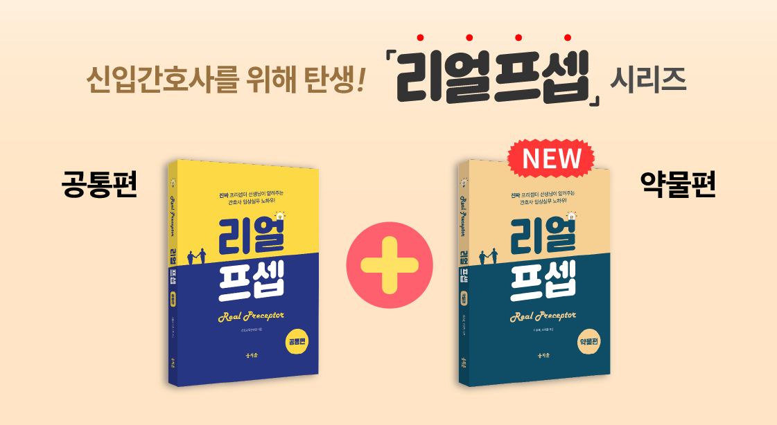 약물편 SNS_공통 약물.png